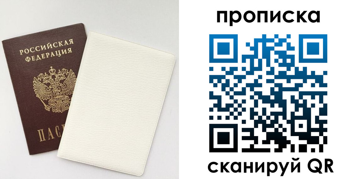 прописка поиск в Полярных Зорях