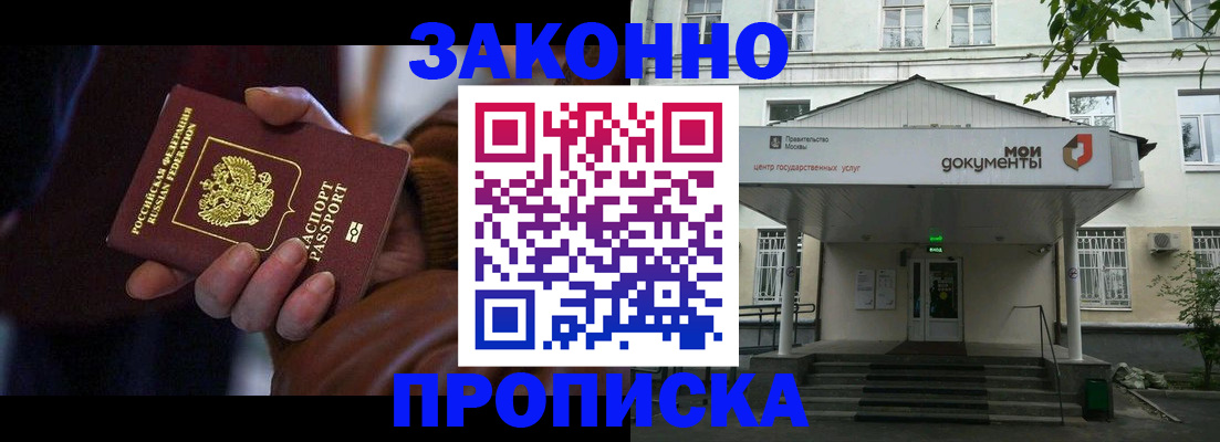временная регистрация в Полярных Зорях