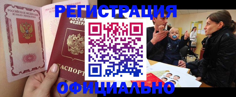 временная регистрация госуслуги в Полярных Зорях