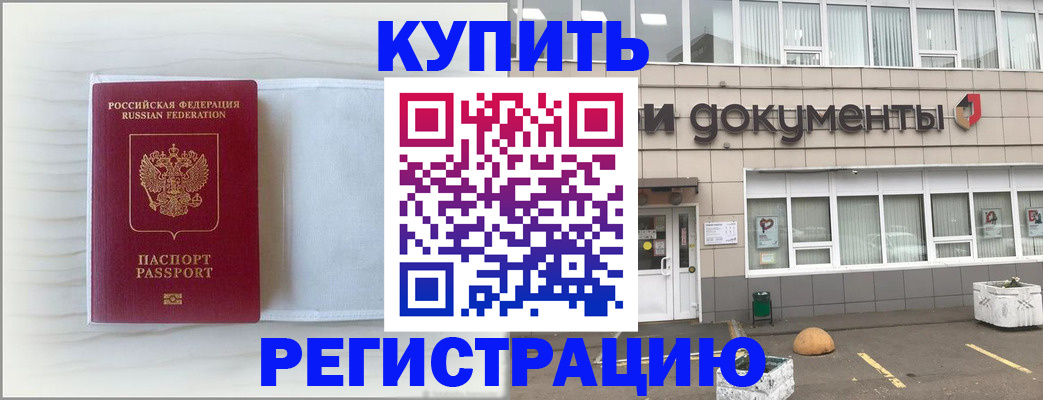 прописка для военкомата в Полярных Зорях