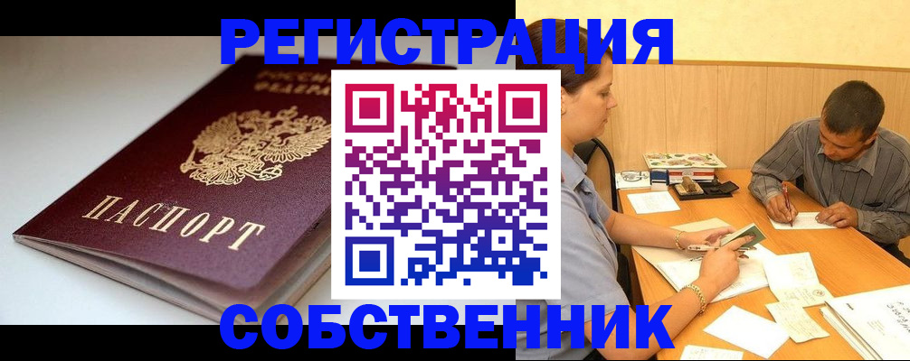 найти адрес прописки в Полярных Зорях