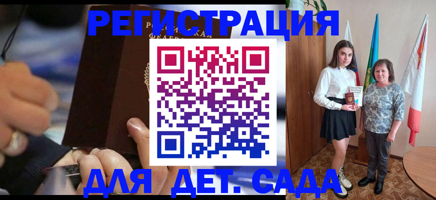 миграционный учет в Полярных Зорях