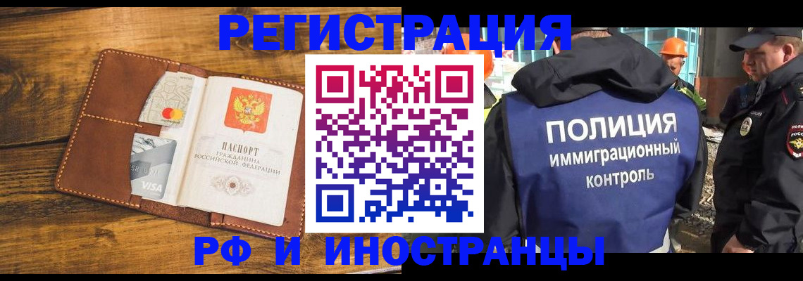 временная регистрация собственник в Полярных Зорях